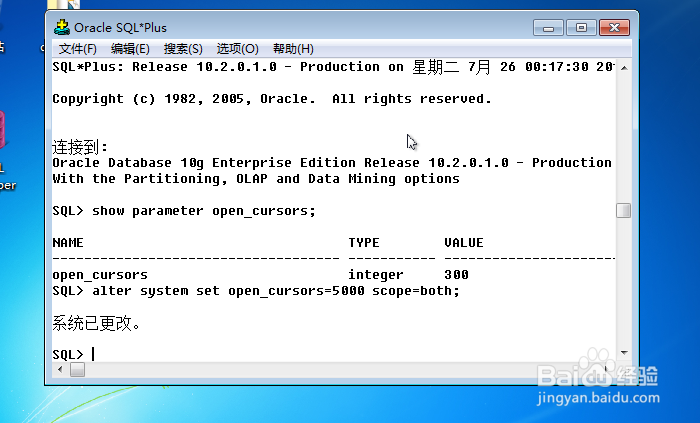 Windows 7 64系统安装东软档案管理系统seas教程