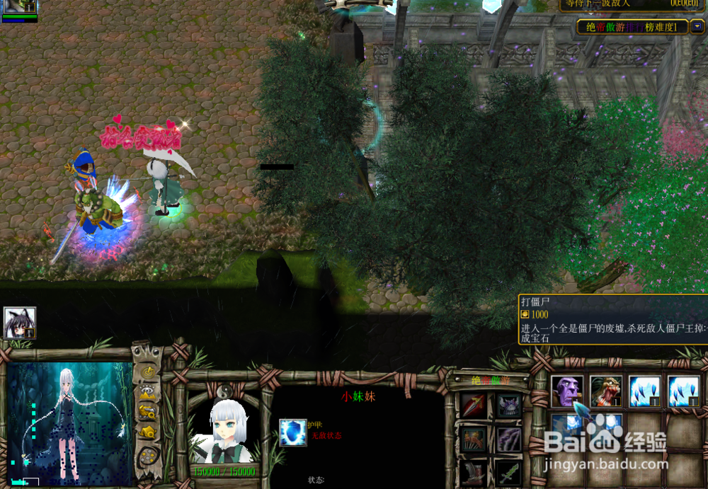 绝帝傲游-1.0.4正式版攻略