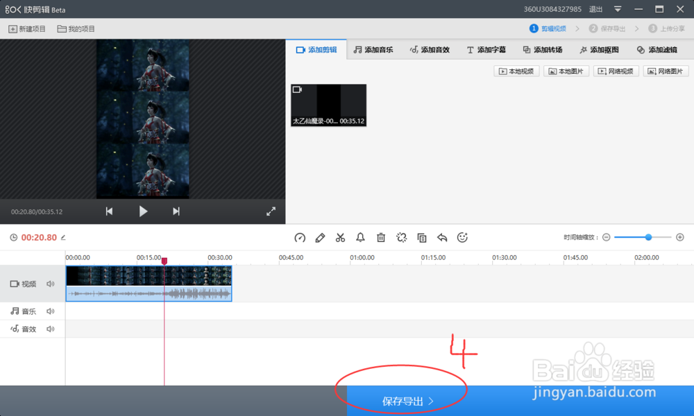 如何将视频中的背景音乐导出，实现视频转音频