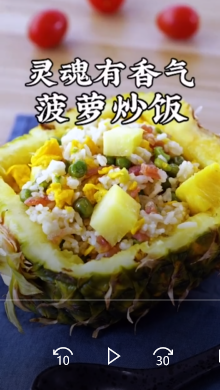 怎么做菠萝炒饭