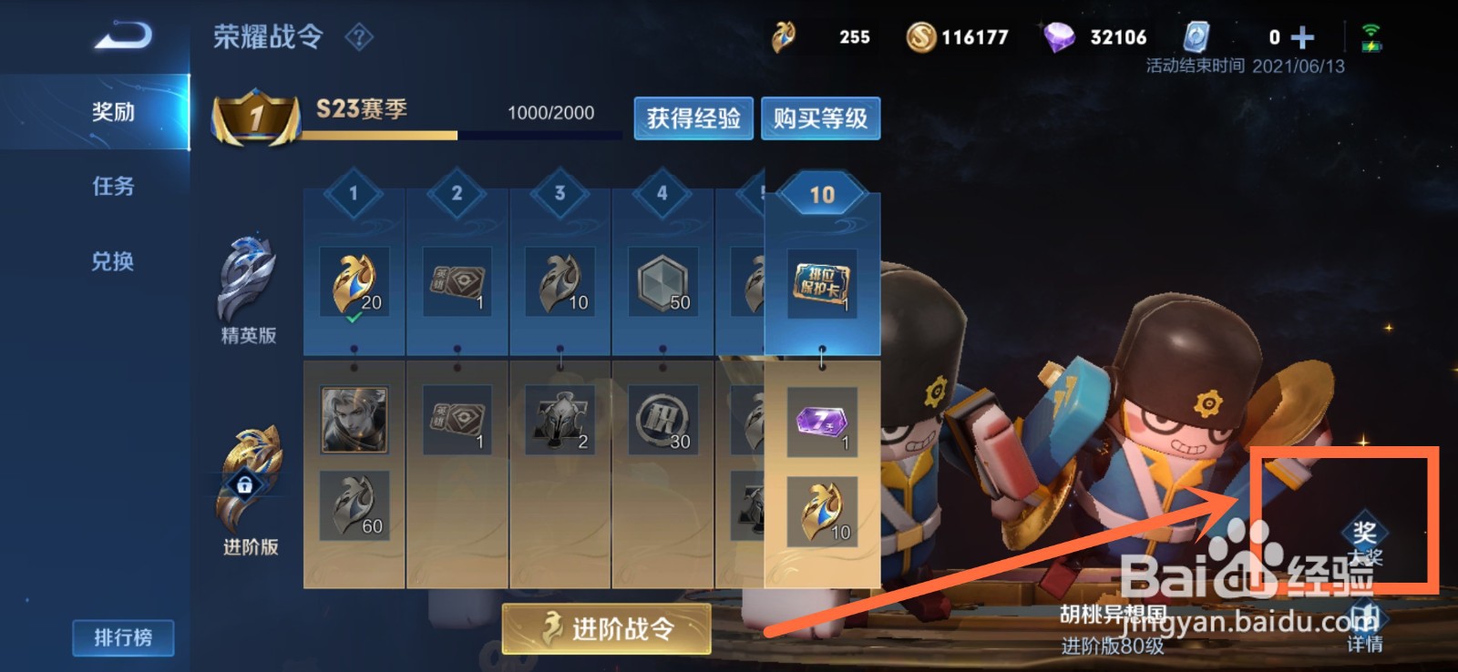 王者荣耀米莱狄战令皮肤怎么获得