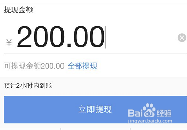 百度钱包App怎么提现？