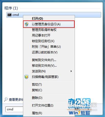 Windows7系统C盘空间清理方法