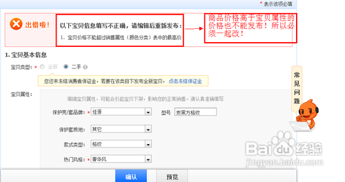 淘宝卖家如何修改价格