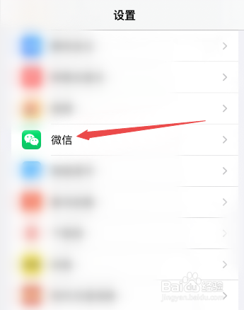 苹果手机如何单独关闭微信通知声音