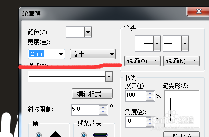 CDR字体阴影效果