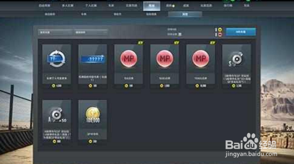 极品飞车OL新手商城购买攻略