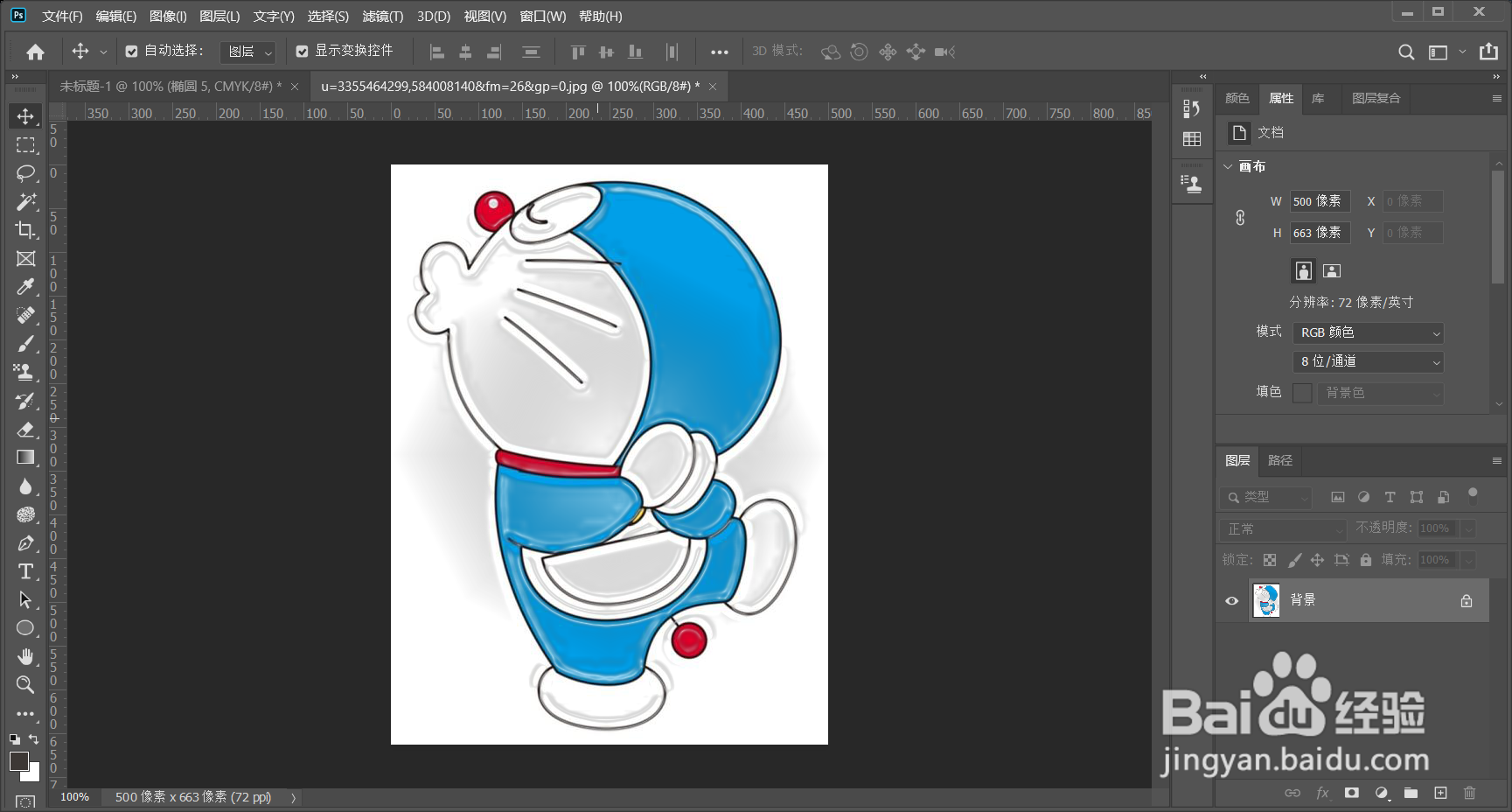 如何使用Photoshop将素材进行“塑料包装”效果