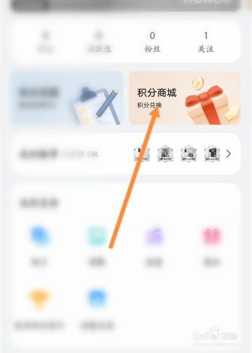荣耀俱乐部app怎么查看积分规则