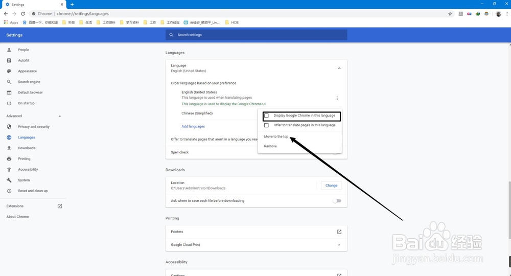 chrome改不了中文怎么办
