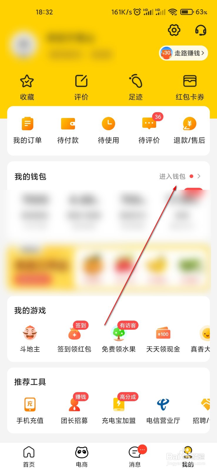 美团怎么关闭指纹支付