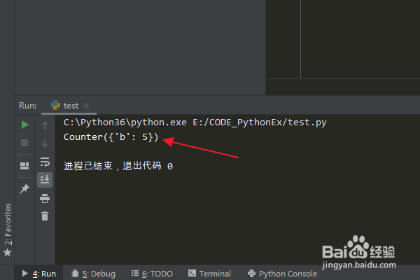 Python:怎么在Counter对象间进行单目减运算