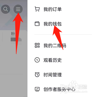 抖音我的收入在哪里