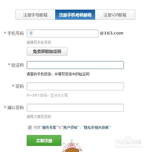 126邮箱怎么注册