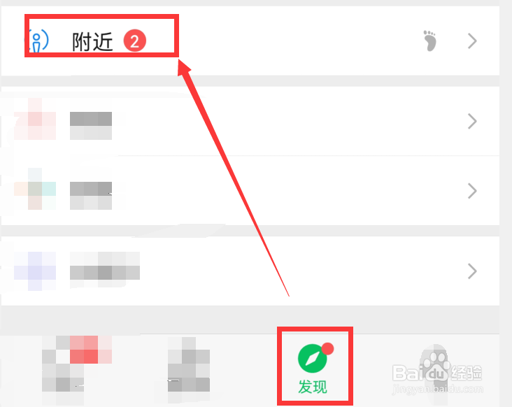 怎么清除微信附近位置信息