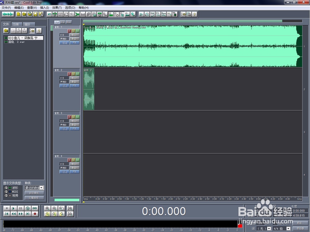 Cool Edit Pro剪辑歌曲教程