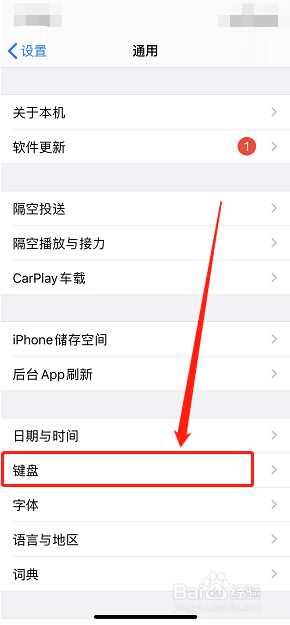 苹果手机怎么样打开模糊拼音