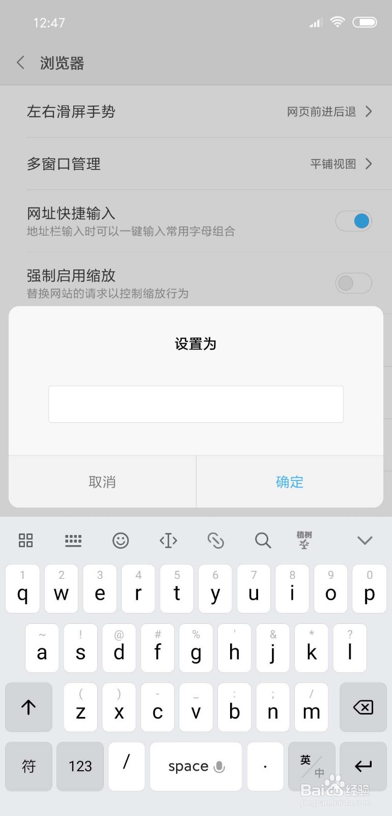 浏览器如何设置主页