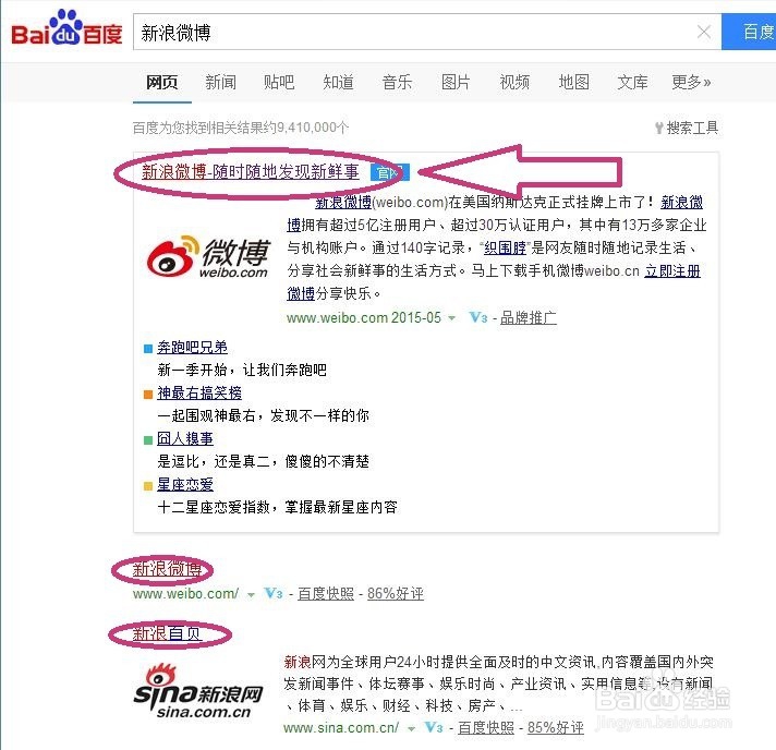 高手 教你 如何 利用 新浪微博 赚一点 零花钱