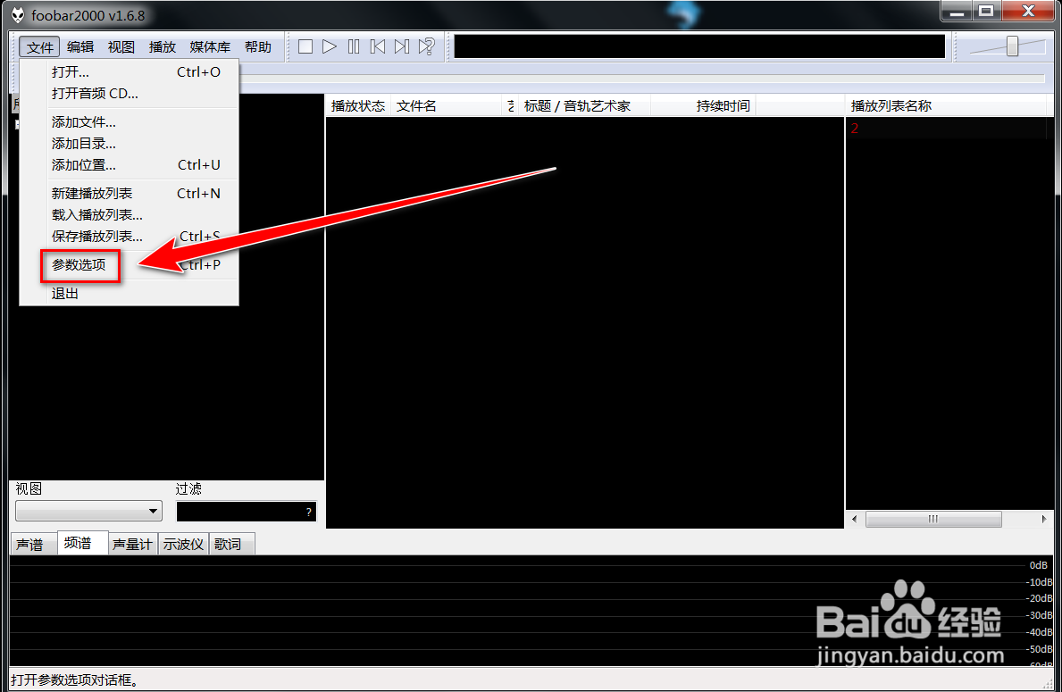 foobar2000如何让正在播放的歌曲显示在列表中间