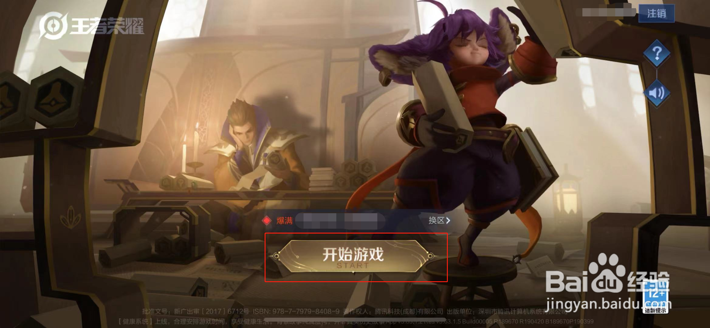 王者荣耀s23赛季什么时候结束