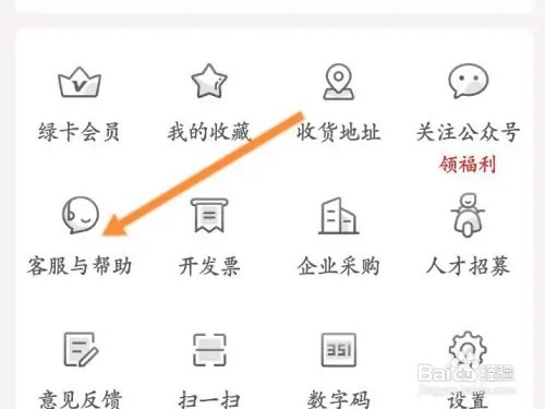 叮咚如何设置免密支付