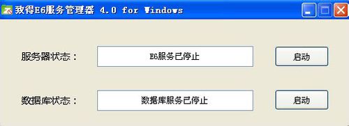 致得E6-5.7升级指南