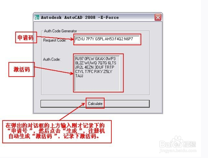 怎样下载和安装安装AutoCAD2008简体中文版？