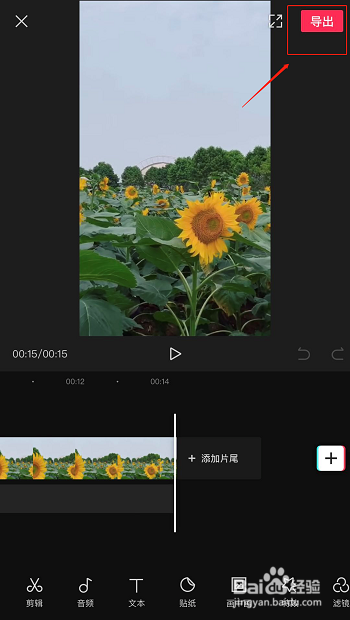 剪映怎么剪辑视频