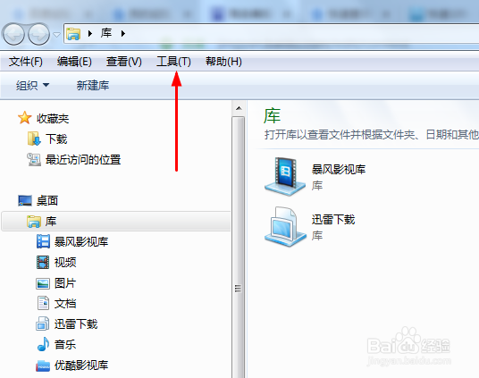 win7文件夹选项在哪里打开