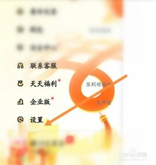 嘀嗒出行APP如何开启实时路况