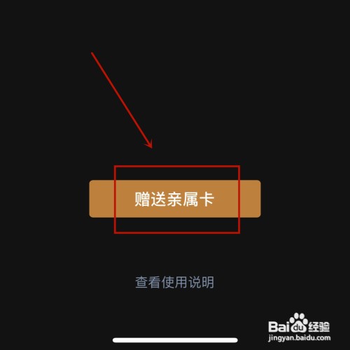 微信亲密付怎样用