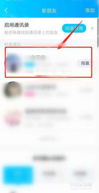 怎么屏蔽一直发来的好友申请