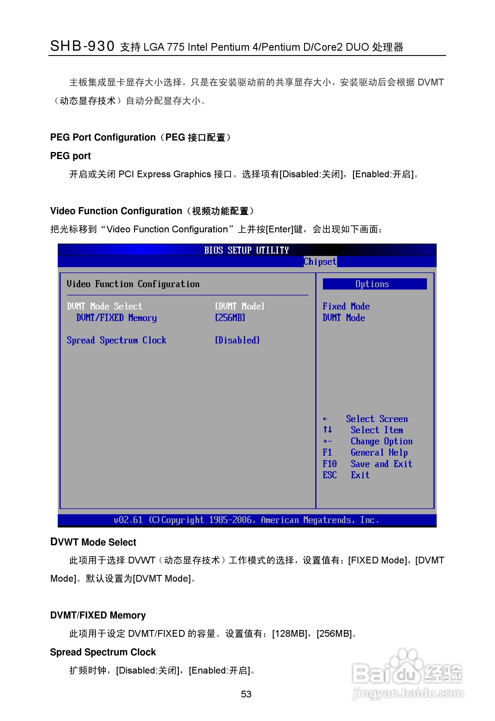 华北工控 SHB-930工业级全长CPU卡用户手册:[7]