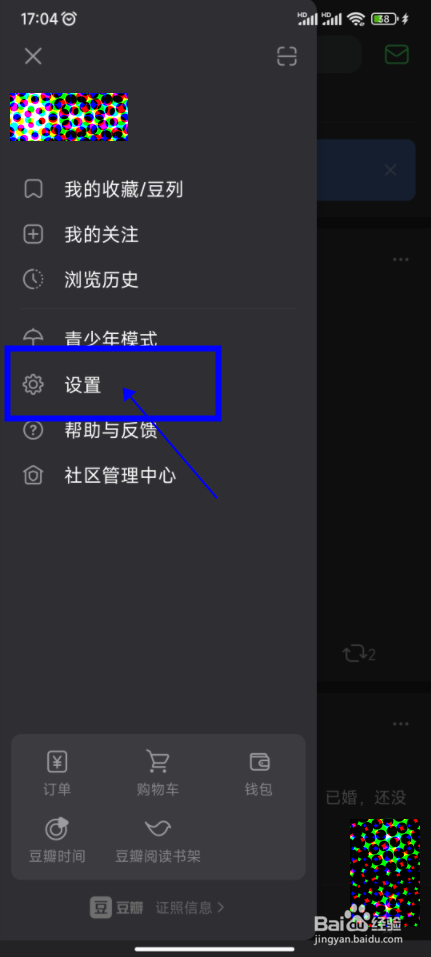 怎样进入豆瓣的实验室