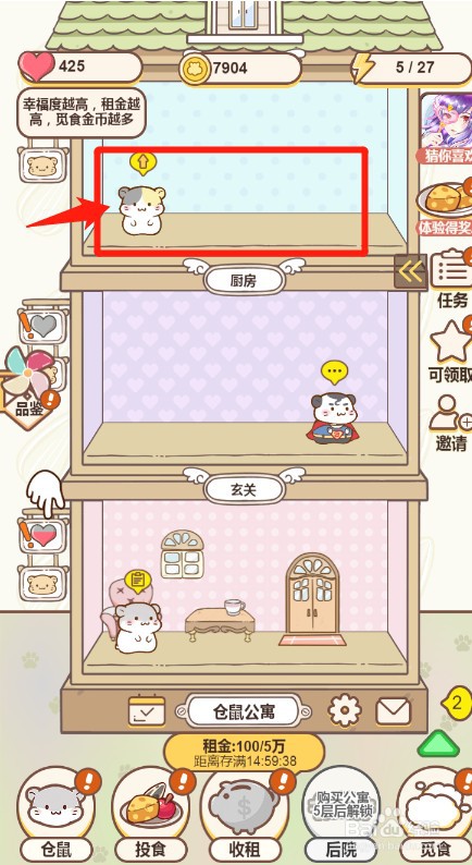 空白房间如何迁入仓鼠