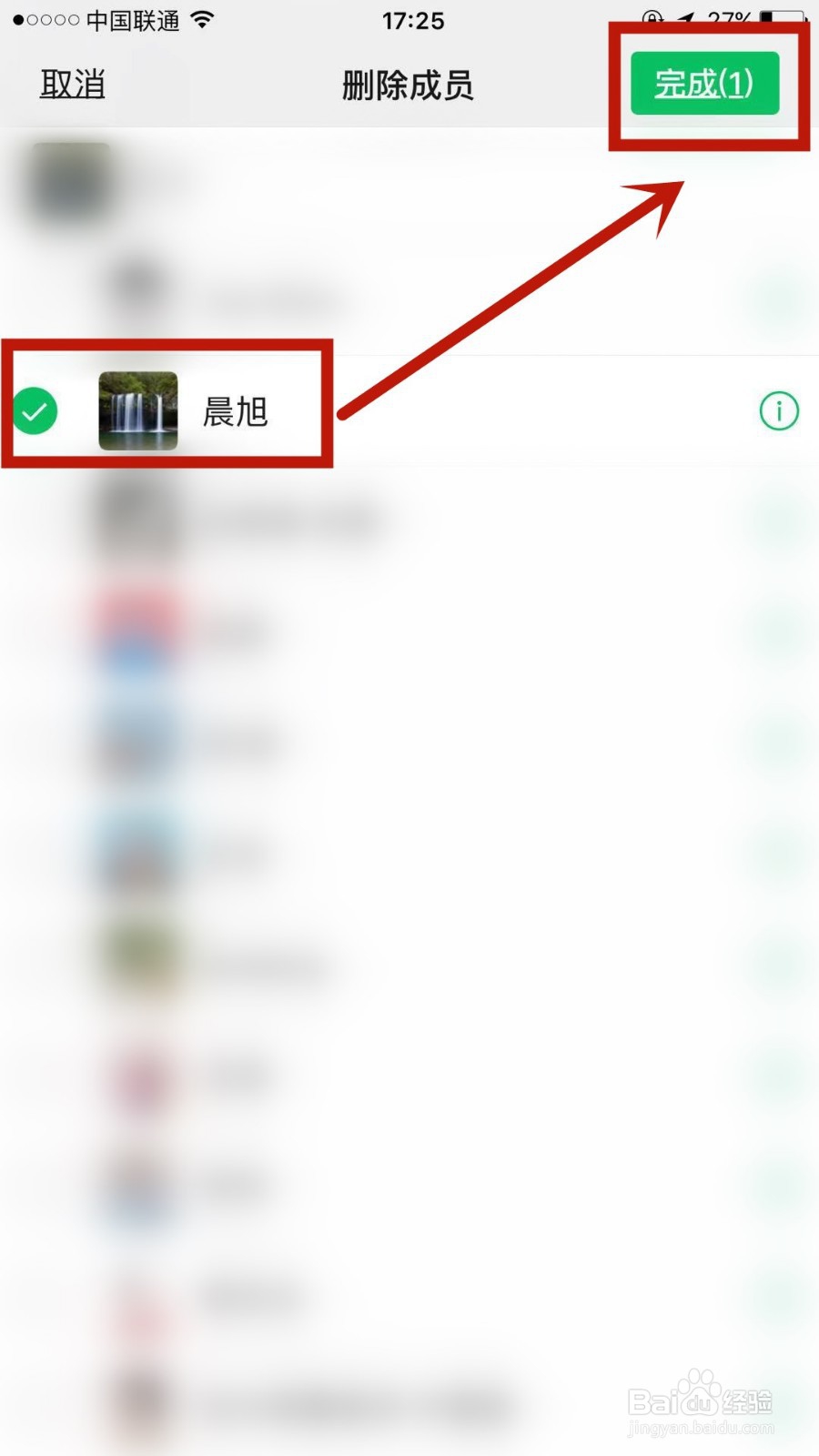 如何在自己的微信群中踢人