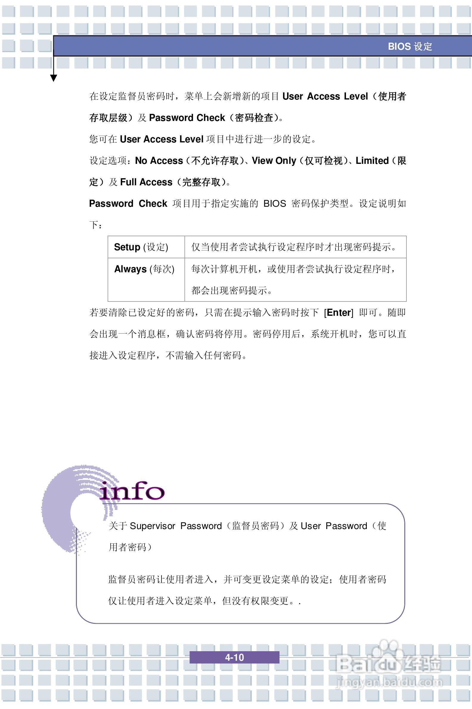 微星PR320笔记本电脑使用说明书:[7]