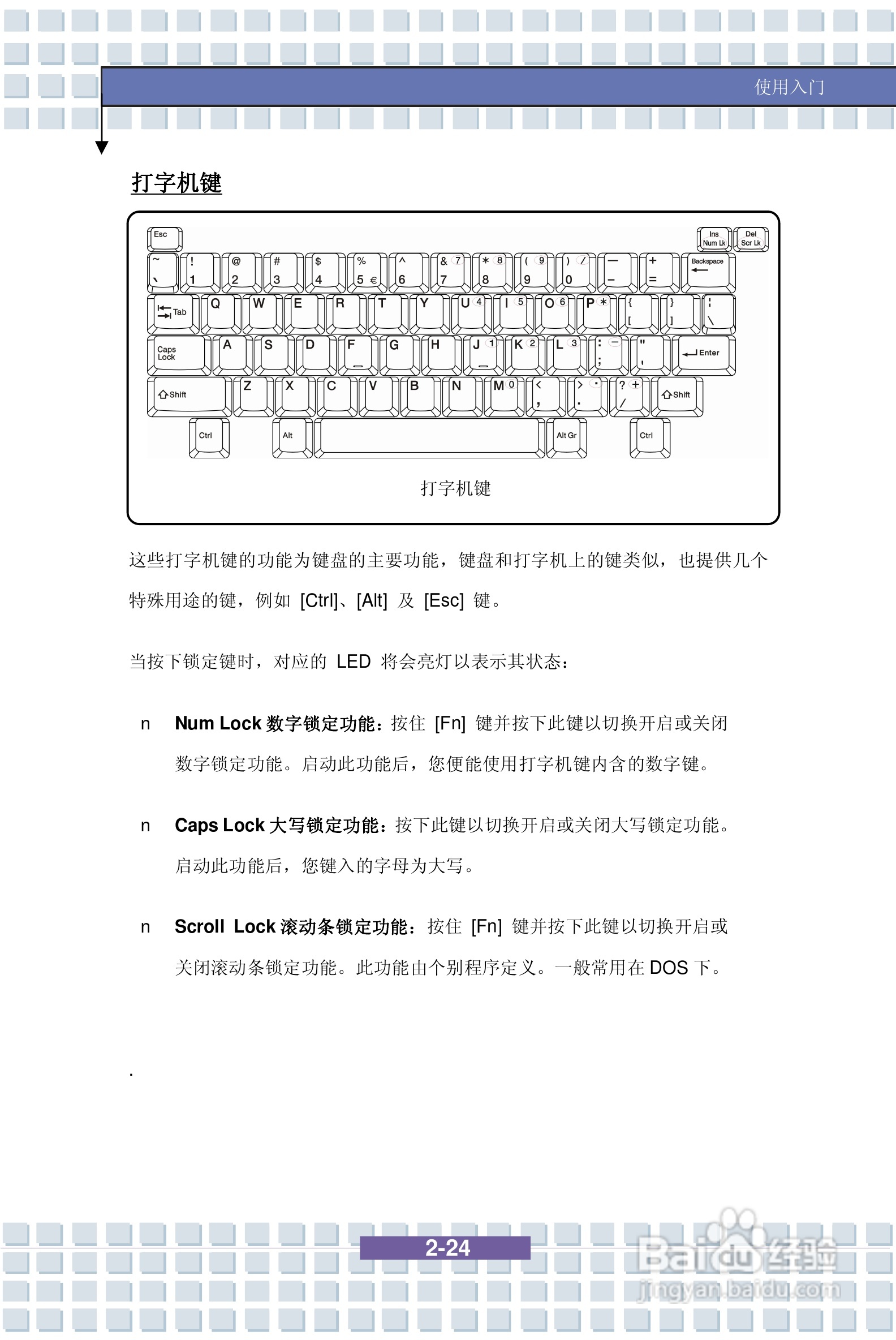微星PR400笔记本电脑使用说明书:[4]