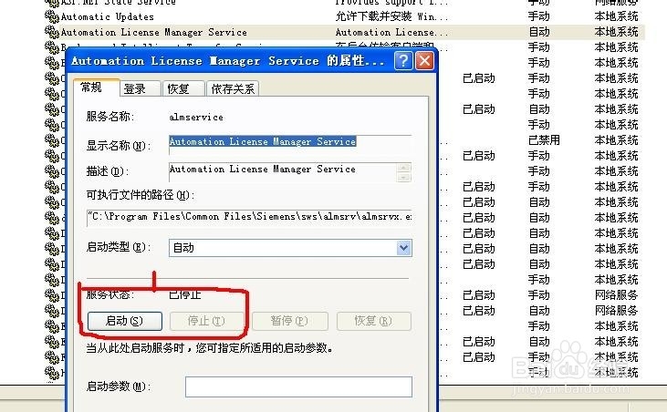 西门子Step7找不到有效授权的解决方法