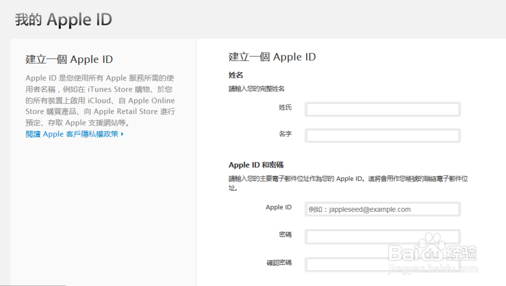 怎样注册苹果手机id 怎样使用电脑注册apple id