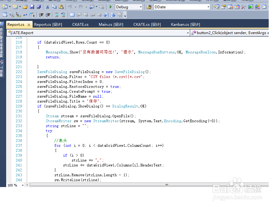 c#datagridview转出CSV文件