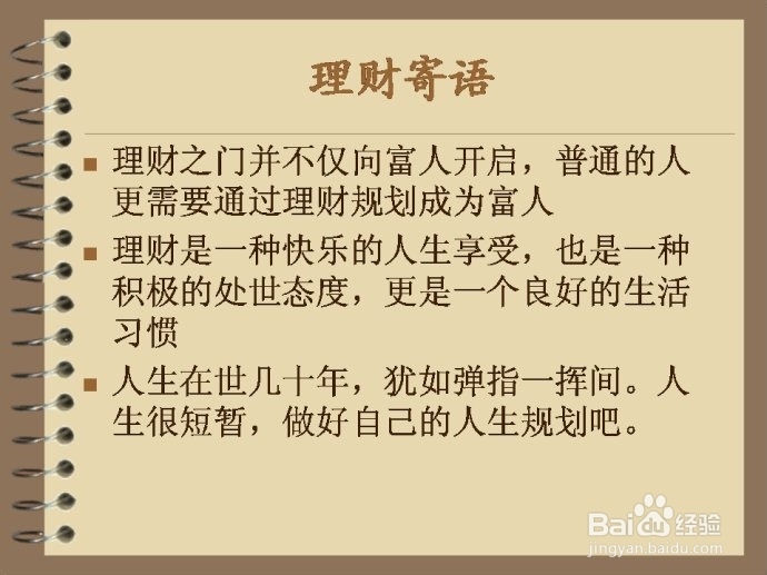 如何帮孩子建立简单的投资知识