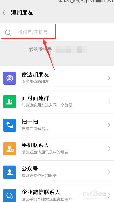 微信删除好友2年怎么找回