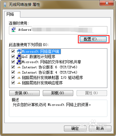win8 网络连接 受限 登不上 感叹号 wifi连不上