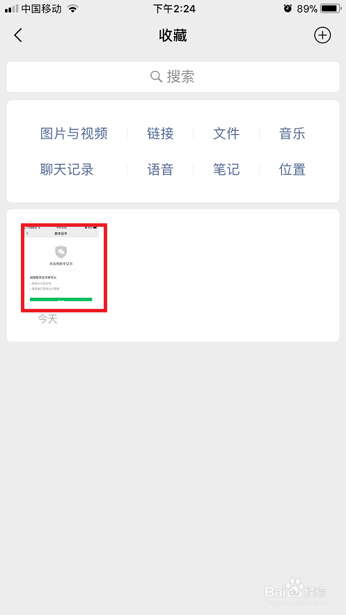 2017最新微信图片过期恢复方法