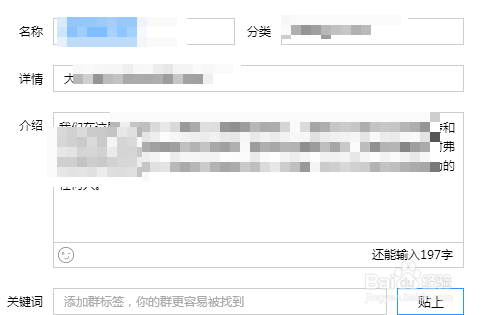 QQ群等级图标怎么点亮