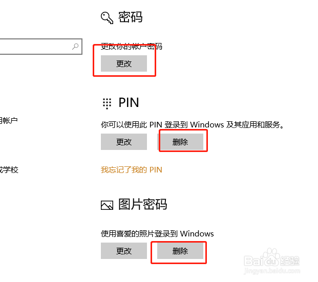 win10系统怎么设置账号密码