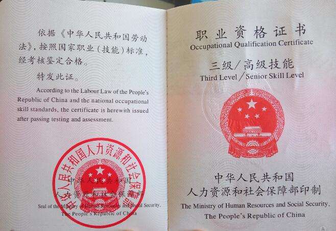 劳动局的厨师证职业资格证是怎么办的呢