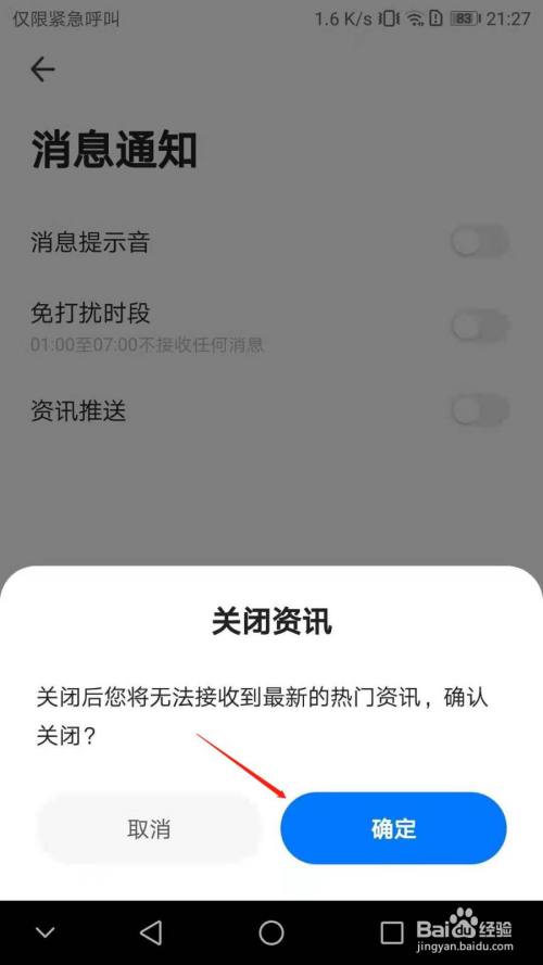 360浏览器怎么关闭系统热门资讯推送